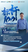 标杆100丨广东手艺师范大学：联袂中望软件共建